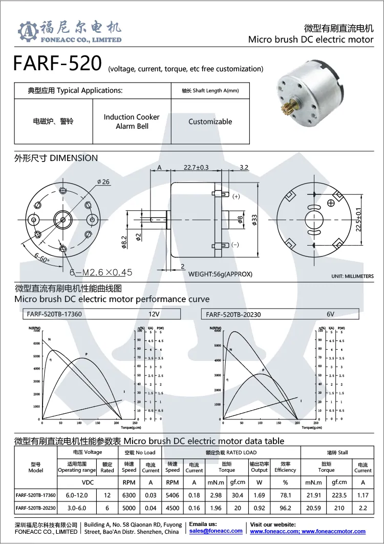 rf-520 33 mm moteur électrique à courant continu à micro-brosse.webp