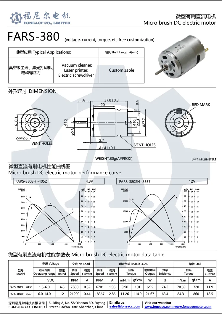 rs-380 28 mm moteur électrique à courant continu à micro-brosse.webp