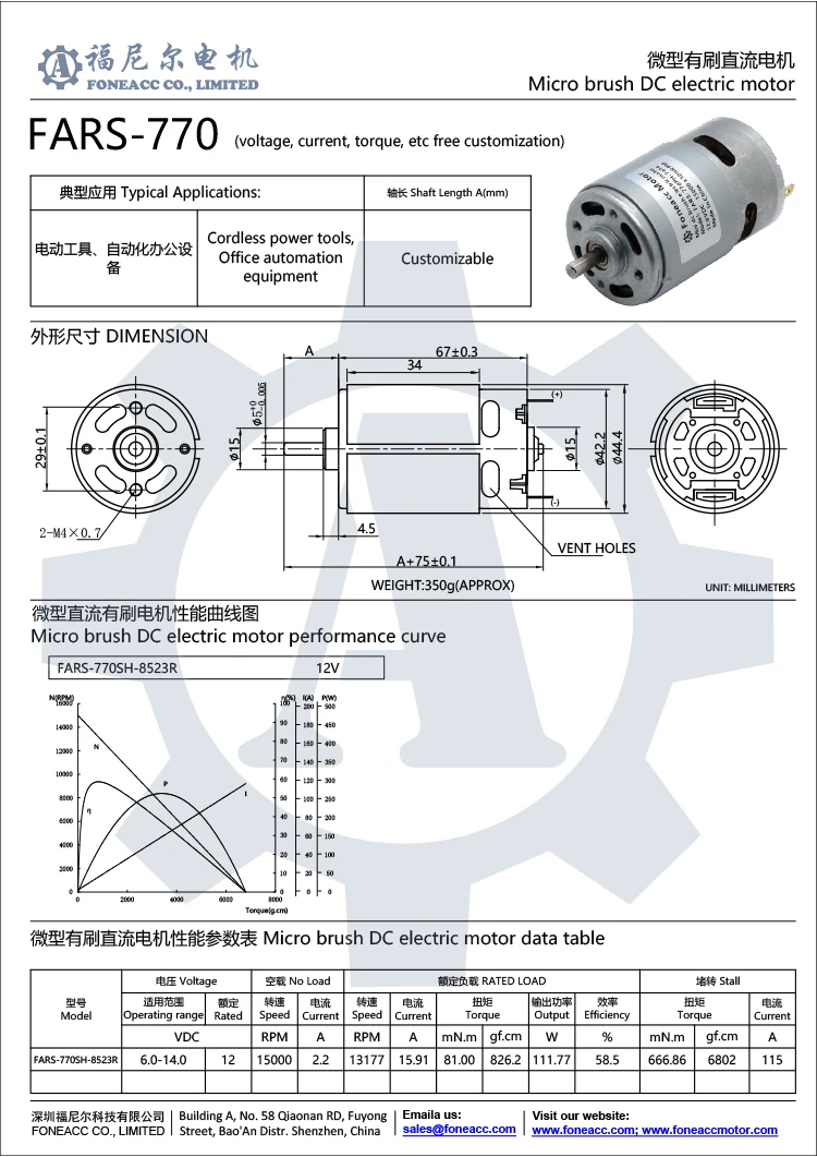 rs-770 42 mm moteur électrique à courant continu à micro-brosse.webp