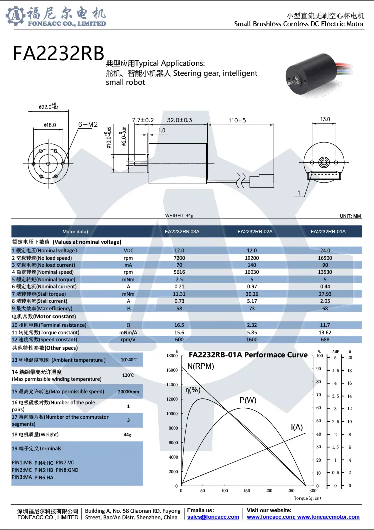 2232rb 22 mm micro moteur électrique à courant continu sans balais sans noyau.webp