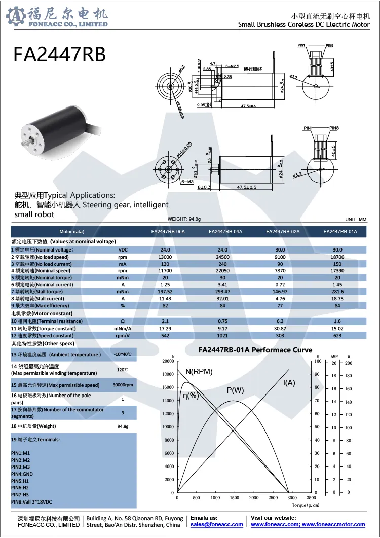 2447rb 24 mm moteur électrique à courant continu sans balais micro sans noyau.webp