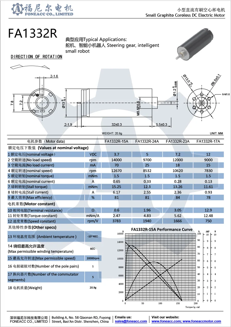 1332r 13 mm micro brosse sans noyau moteur électrique à courant continu.webp