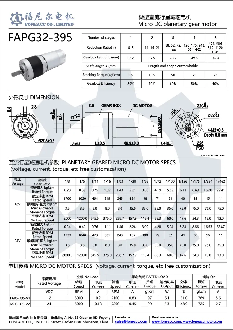 pg32-395 Petit moteur électrique à courant continu à réducteur planétaire de 32 mm.webp