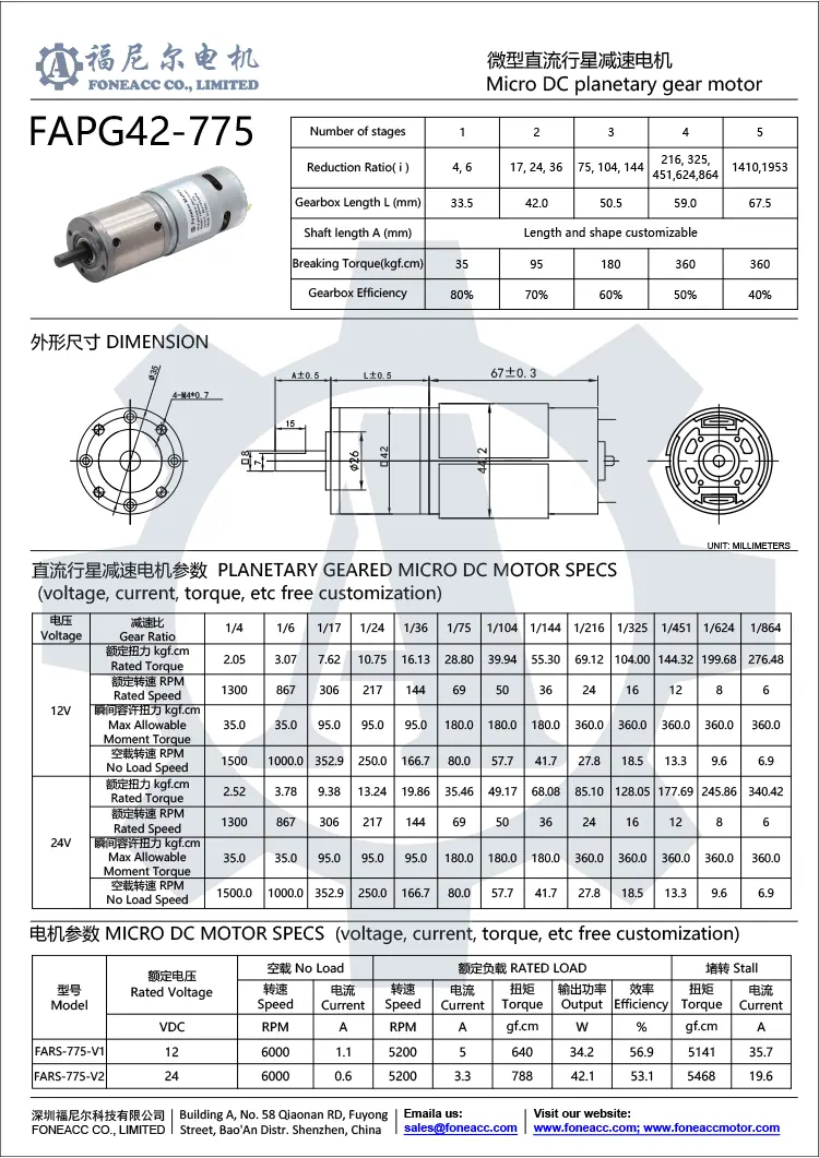 pg42-775 Petit moteur électrique à courant continu à réducteur planétaire de 42 mm.webp