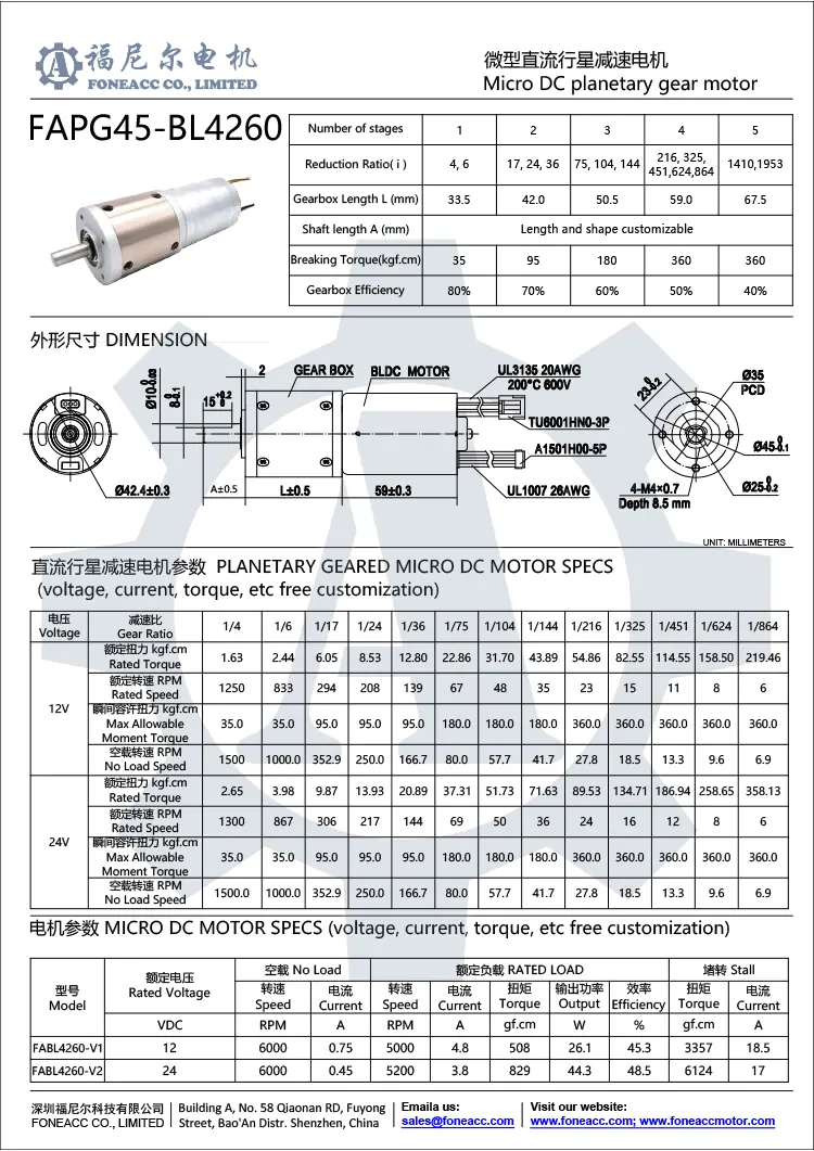 pg45-bl4260 45 mm petit réducteur planétaire moteur électrique à courant continu.webp