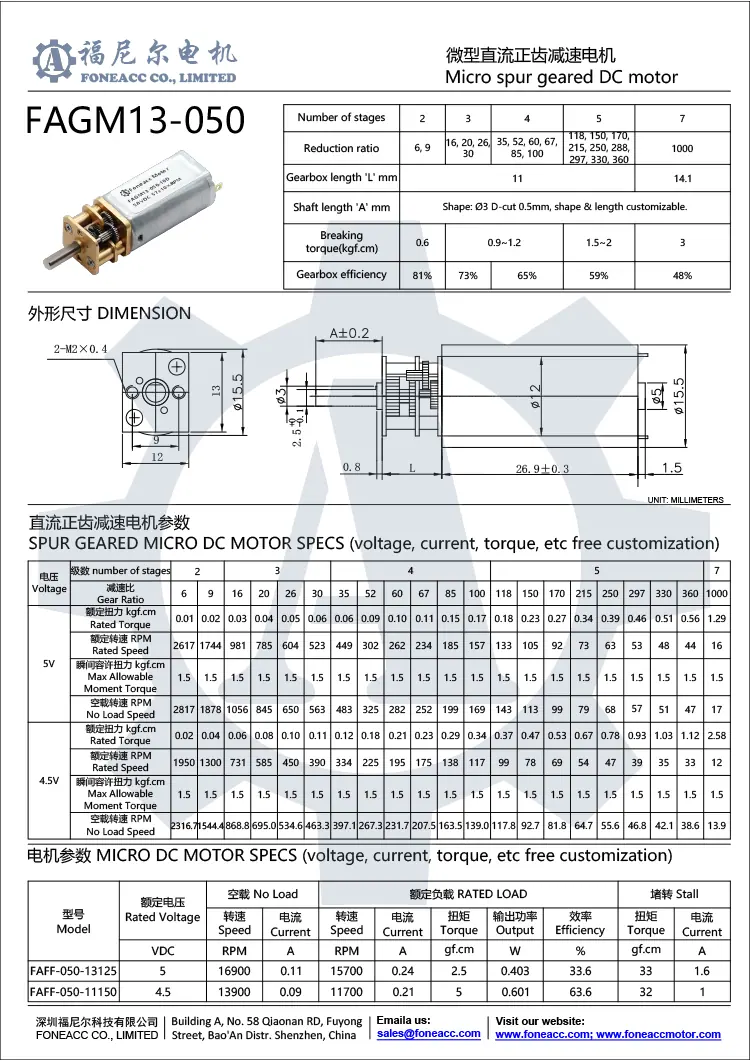 gm13-050 Moteur électrique à courant continu à petit engrenage droit de 13 mm.webp